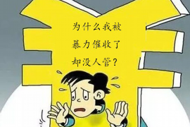 海盐债务清欠服务